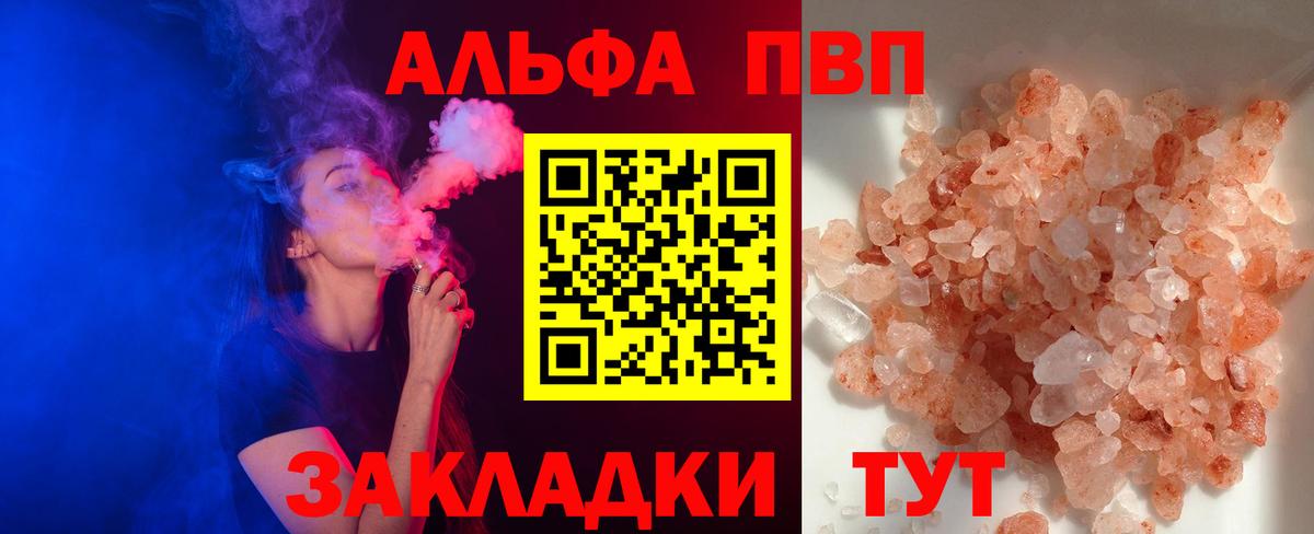 A PVP СК КРИС  Вход с VPN  купить наркотики цена  А ПВП СК КРИС  Кинель  A PVP 