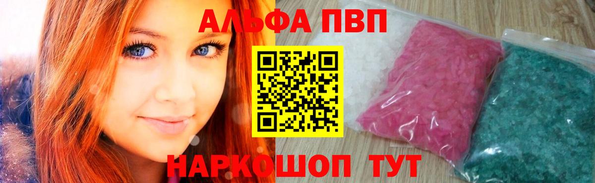 A-PVP крисы CK Кинель