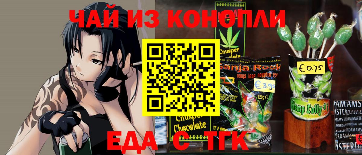 Печенье с ТГК марихуана Кинель