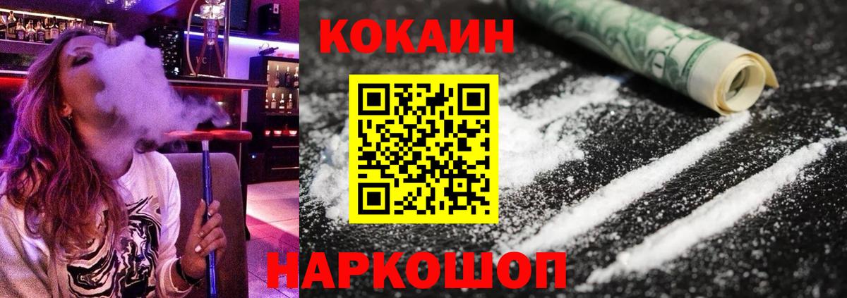 КОКАИН 98%  КОКАИН  Кокаин 97%  Кинель  закладки  Вход с VPN 