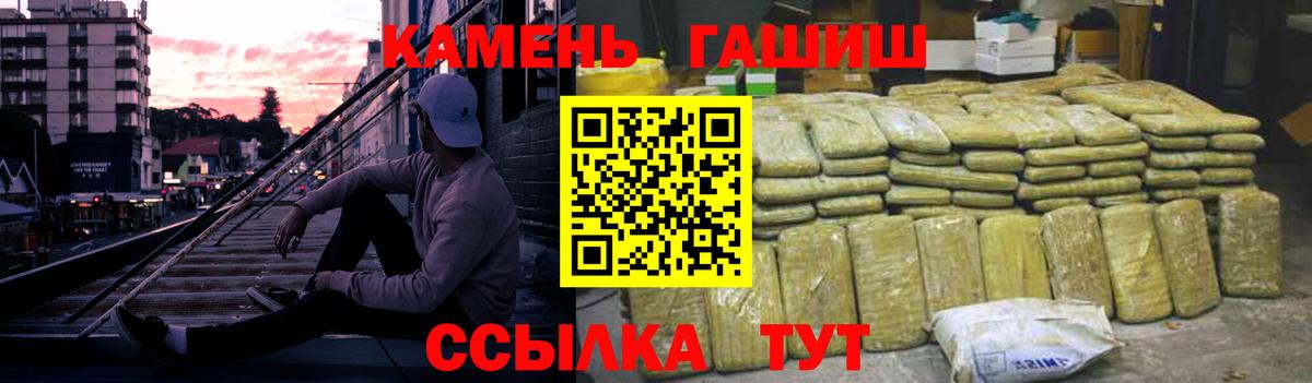 ГАШ hashish Кинель