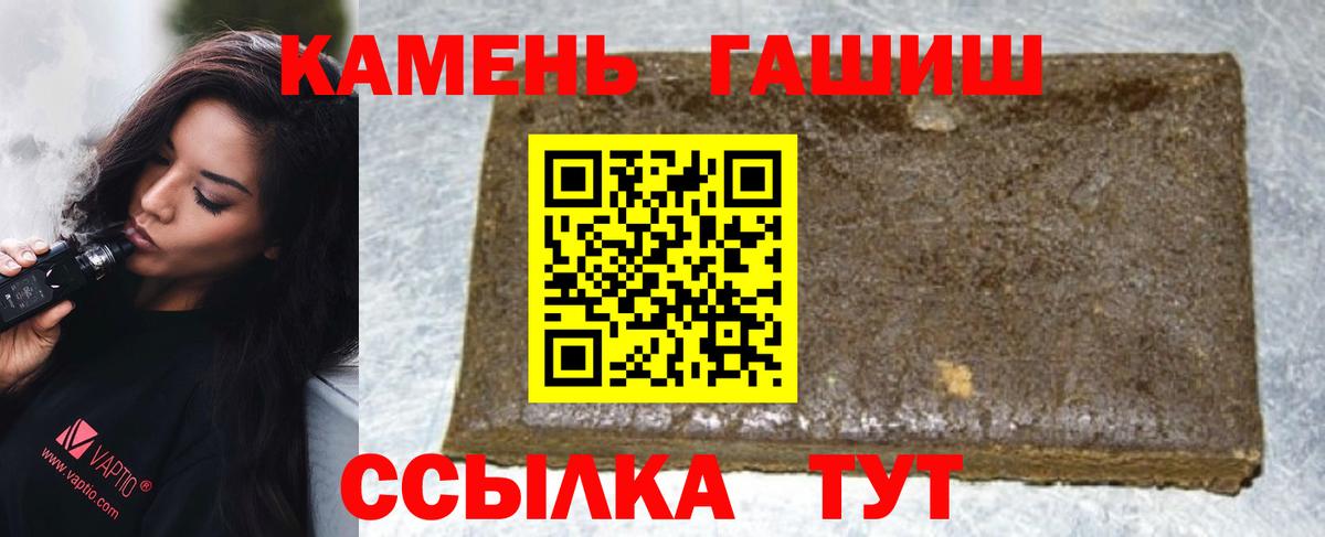 Гашиш гашик  Вход с VPN  Кинель 