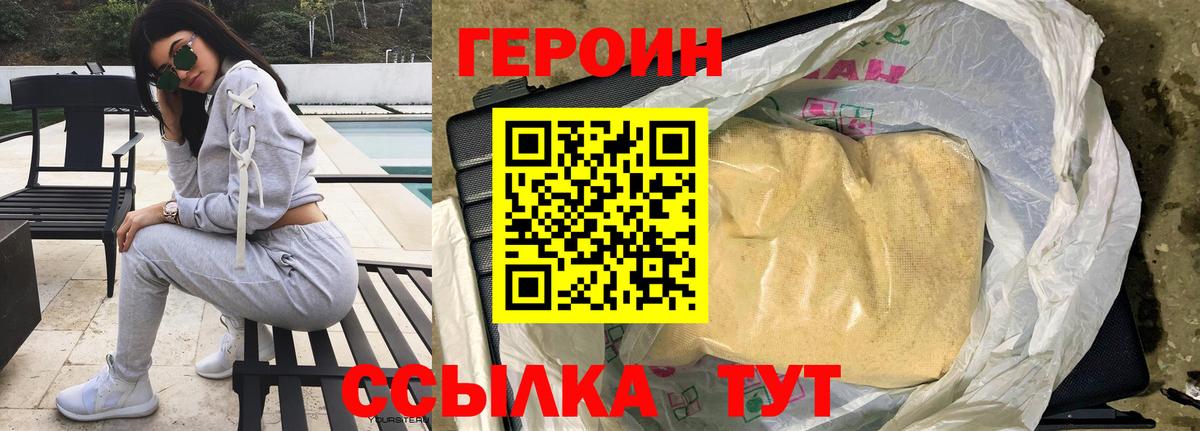 Героин гречка Кинель