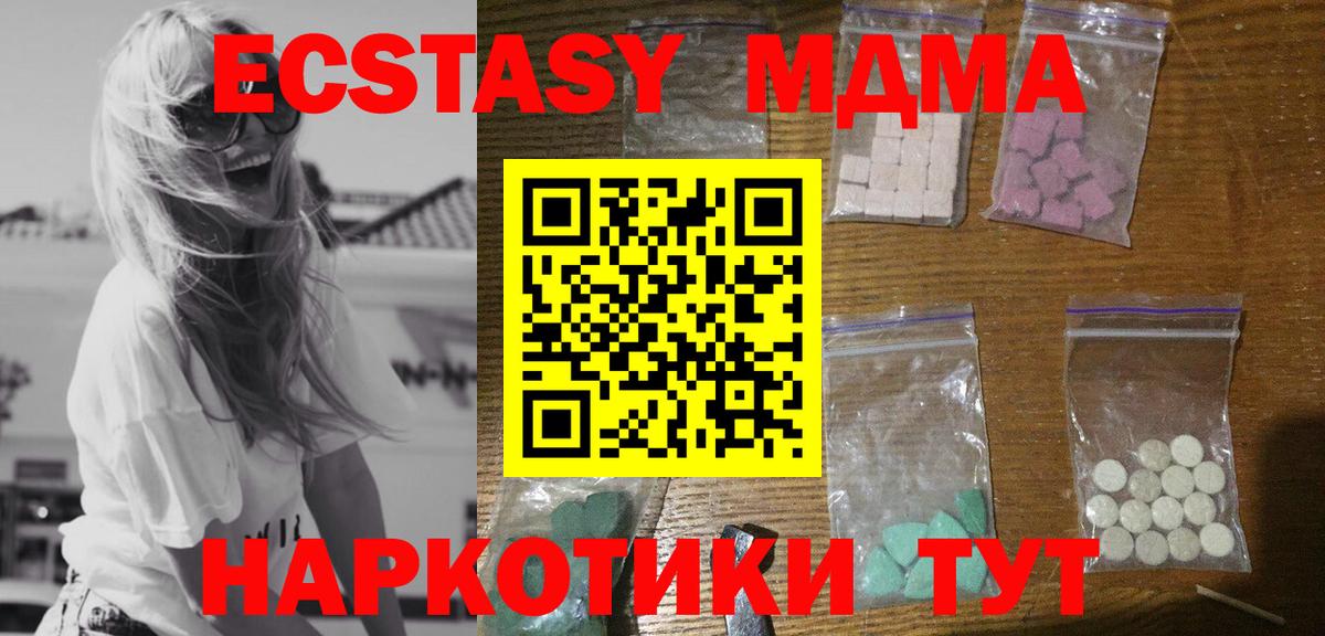 MDMA Molly Кинель