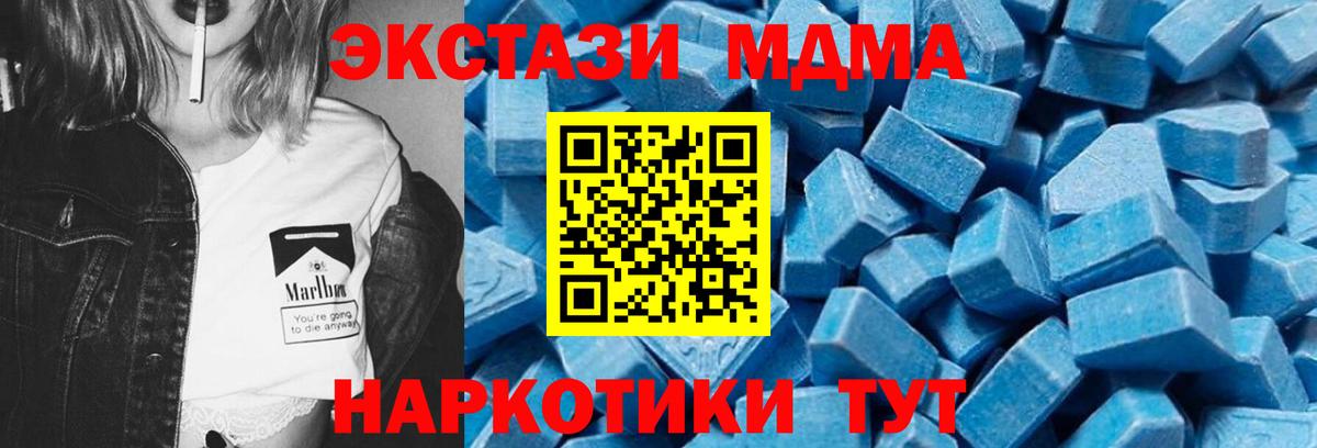 MDMA crystal  МДМА  MDMA VHQ  Кинель  Вход с VPN 