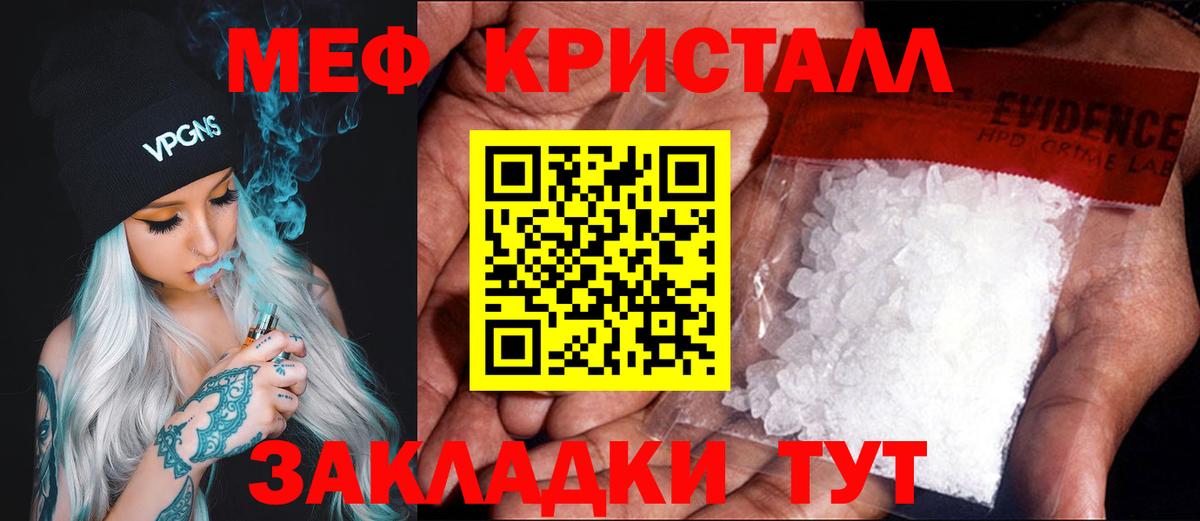 Кинель  Мефедрон  Вход с VPN  Меф мяу мяу 