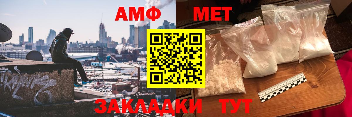 МЕТАМФЕТАМИН Декстрометамфетамин 99.9%  МЕТАМФЕТАМИН Декстрометамфетамин 99.9%  Вход с VPN  Кинель 