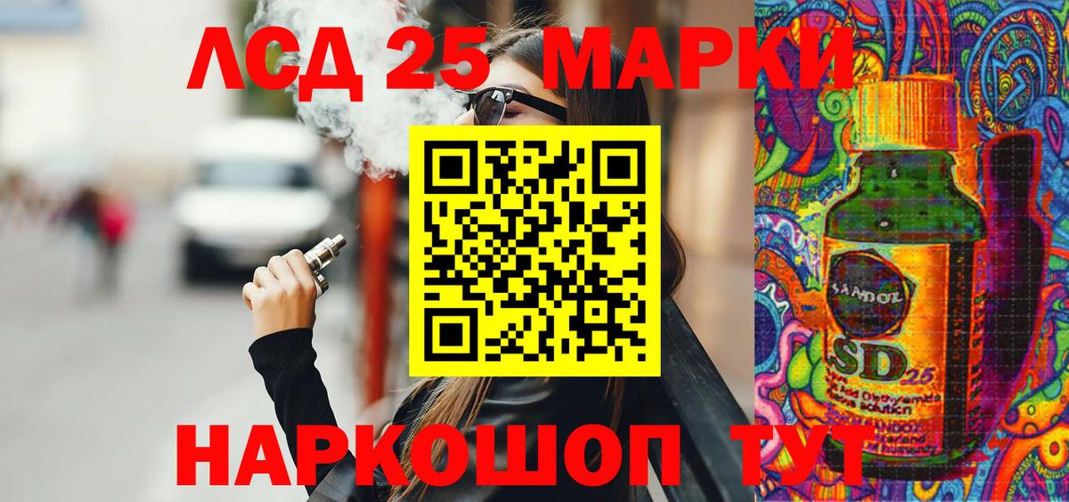 Марки 25I-NBOMe 1,8мг  Вход с VPN  Кинель 