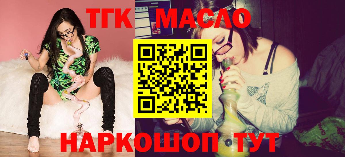 купить закладку  Дистиллят ТГК гашишное масло  ТГК концентрат  Вход с VPN  Кинель 