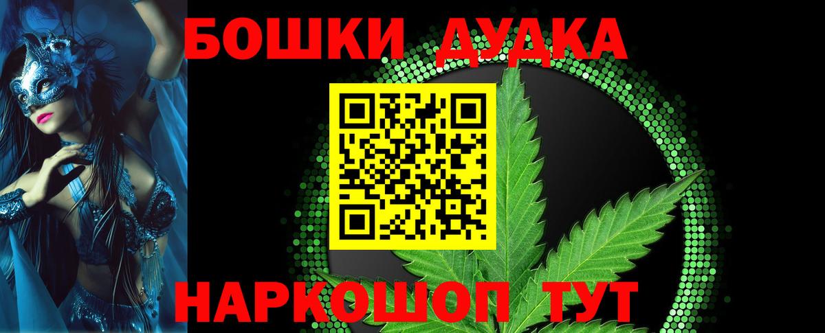 Канабис THC 21%  Шишки марихуана сатива  Шишки марихуана White Widow  Кинель  Бошки Шишки тримм  Вход с VPN 
